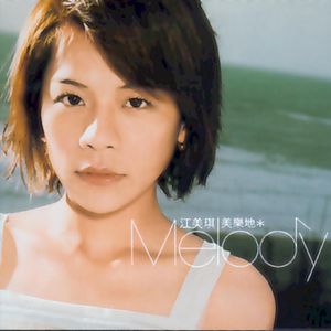 化妆舞会1998罗丽星
